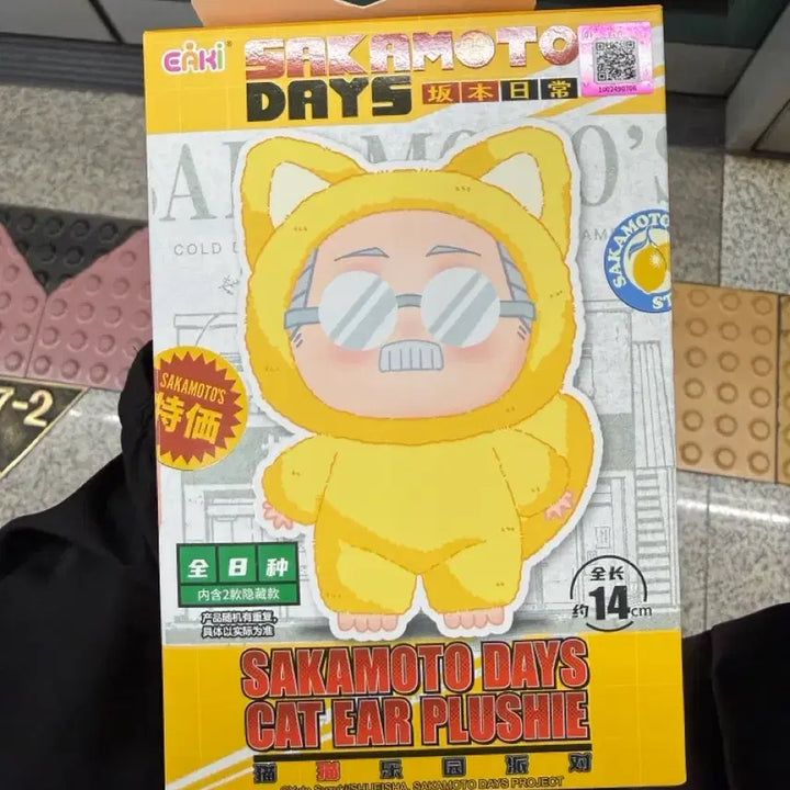 [BUNJANG] Sakamoto Days Shin Shiba Eaki Plush Doll / 사카모토데이즈 사카데이 시시바 EAKI 샄부부 누이 인형 미개봉