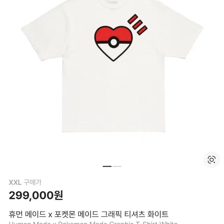 [BUNJANG] Human Made Pokemon Short Sleeve T-shirt XXL New / 휴먼메이드 포켓몬 반팔 XXL 새상품
