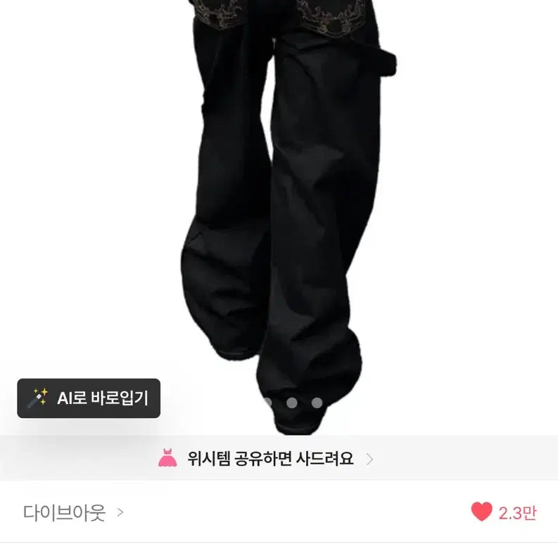 [BUNJANG] Dive Out Western Patch Wide Pants / 다이브아웃 팬츠