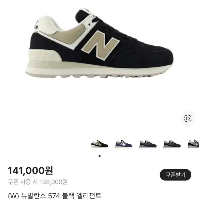[BUNJANG] New Balance 574 Black Elephant Sneakers / [225] 뉴발란스 574 블랙 엘리펀트
