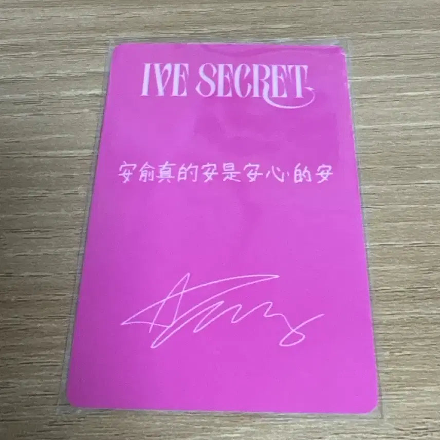 [BUNJANG] IVE An Yu-jin JINGDONG Photocard / 아이브 안유진 징동 포카