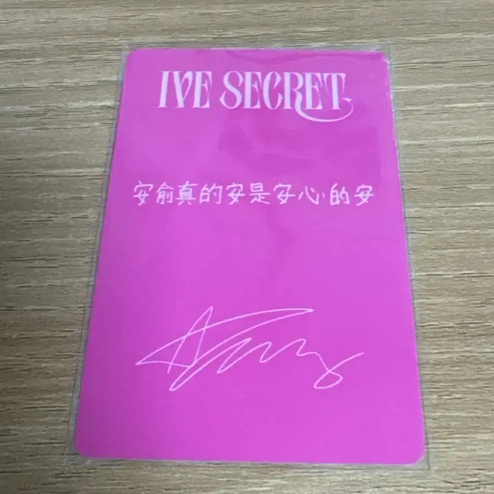 [BUNJANG] IVE An Yu-jin JINGDONG Photocard / 아이브 안유진 징동 포카