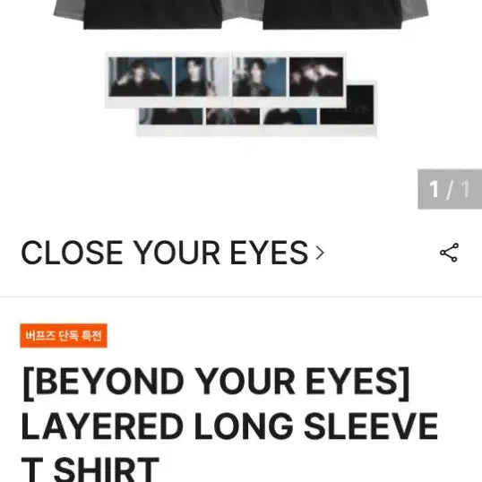 [BUNJANG] Beyond Your Eyes Black T-Shirt (M) / 비욘드유어아이즈 검정 티셔츠만  팝니다 사이즈 M