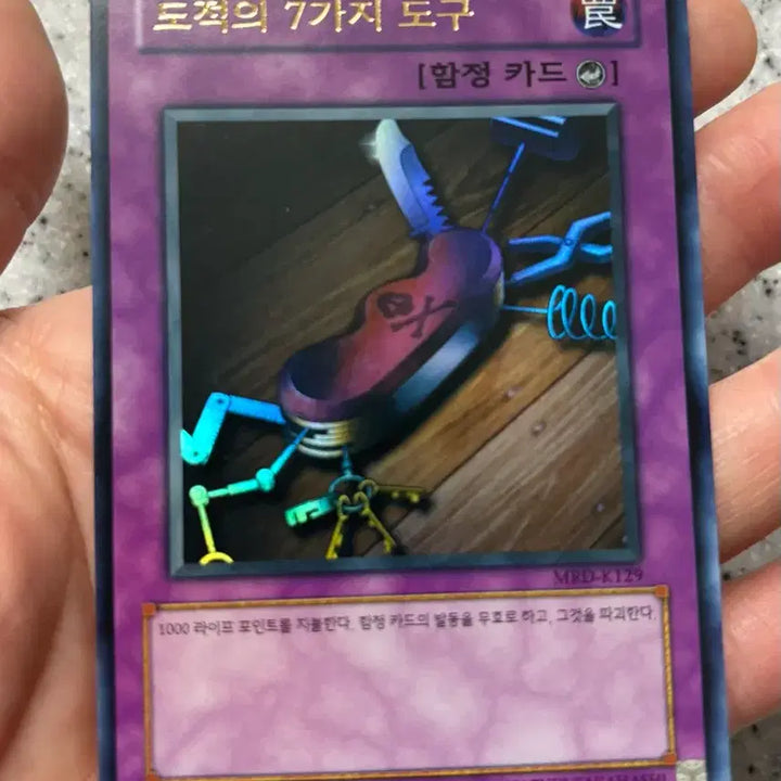 [BUNJANG] Yu-Gi-Oh! Thief&
