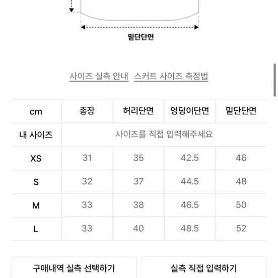[BUNJANG] Glowny the Bella L Skirt / (새)글로니 the bella l사이즈