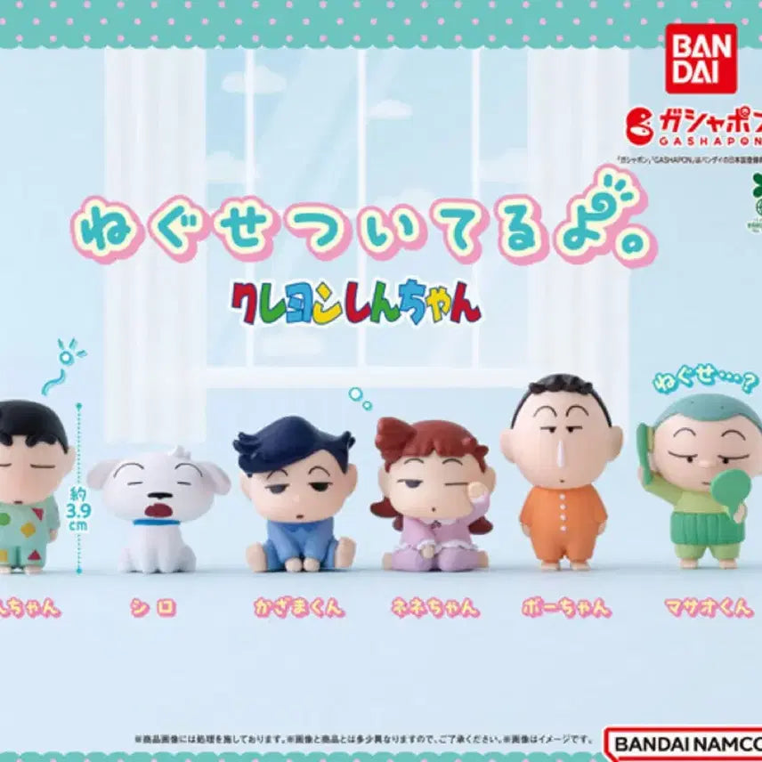 [BUNJANG] Crayon Shin-chan Sleepy Series Gacha - Shiro (Unsealed) / 짱구 졸고있어 가챠 - 철수