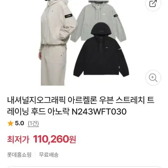 [BUNJANG] 내셔널지오그래픽 여성 아노락 후두 블랙 (90S)봄가을N243WFT030 / 내셔널지오그래픽 여성 아노락 후두 블랙 (90S)봄가을N243WFT030