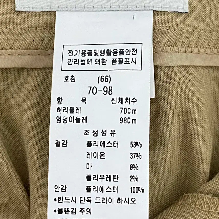 [SOLD OUT] zooc 주크 마 혼방 여성 팬츠