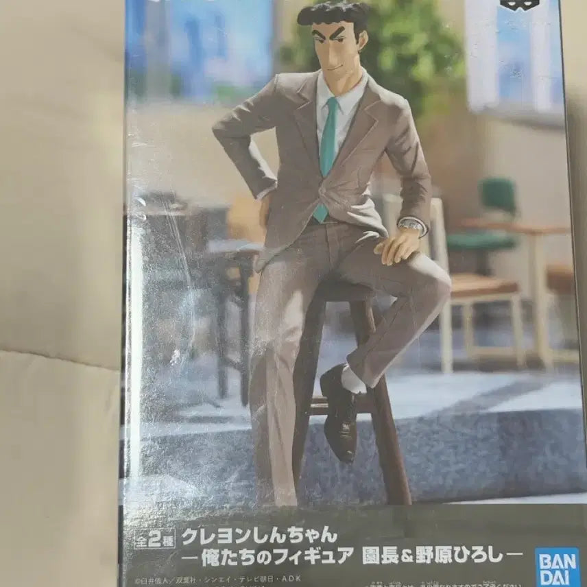 [BUNJANG] Crayon Shin-chan Dad Figure / 짱구아빠 피규어 팝니다