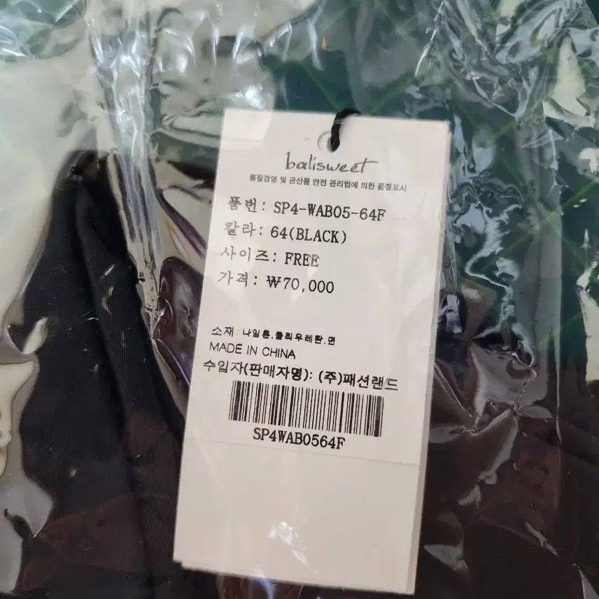 [BUNJANG] Ballet Sweet Bag (Unsealed) / 미개봉 새상품) 발리스윗 가방 판매합니다