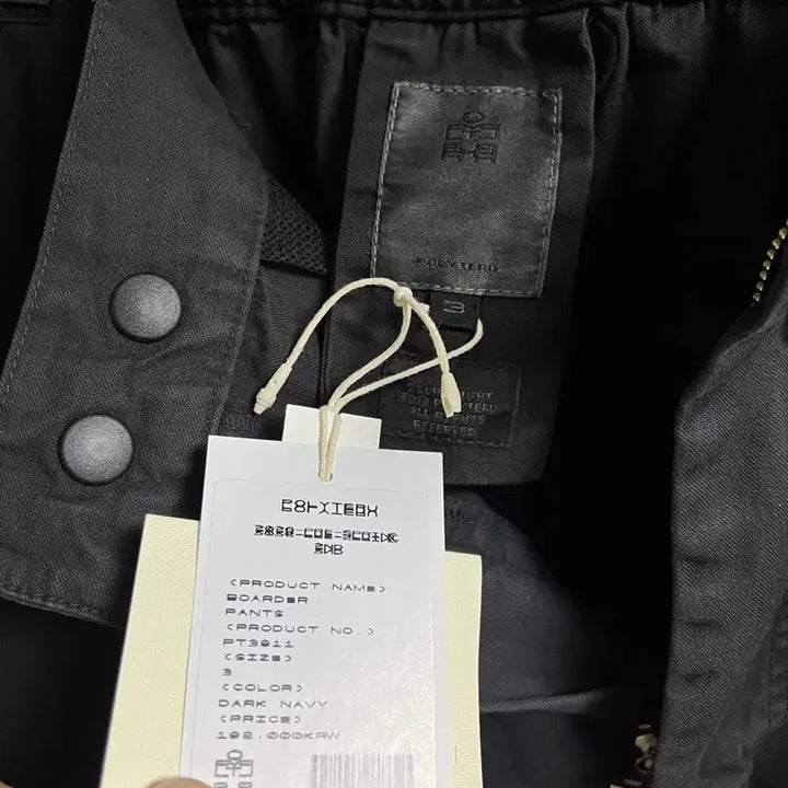 [BUNJANG] Polytelu Border Pants Dark Navy / [3] 폴리테루 보더팬츠 다크네이비