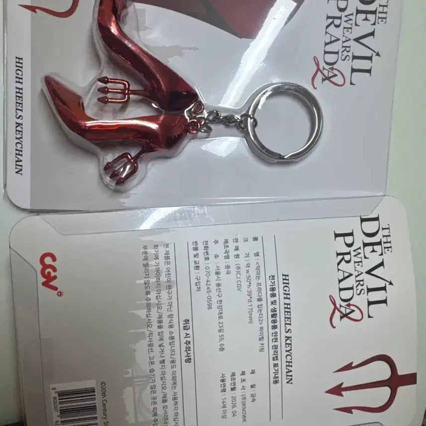 [SOLD OUT] 악마는 프라다를 입는다2 힐 키링 &amp; 사원증 키링 미개봉