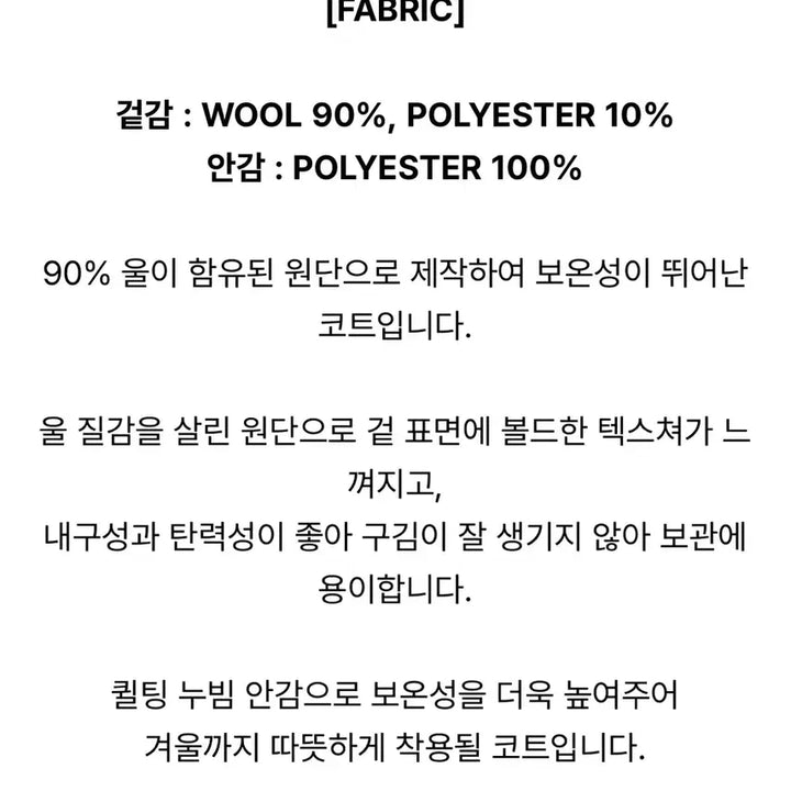 [BUNJANG] Vadele Wool 90% Short Coat / 베이델리 베이델리 울90% 허리끈 울 숏 코트