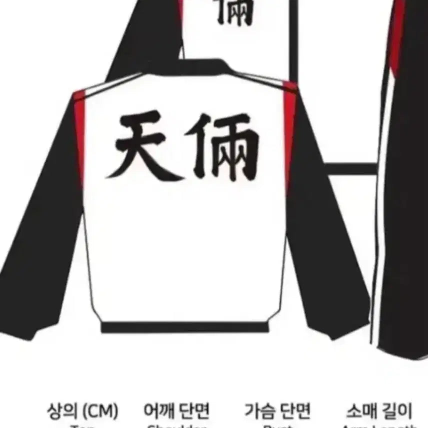 [SOLD OUT] (급처)외지주 천량 져지