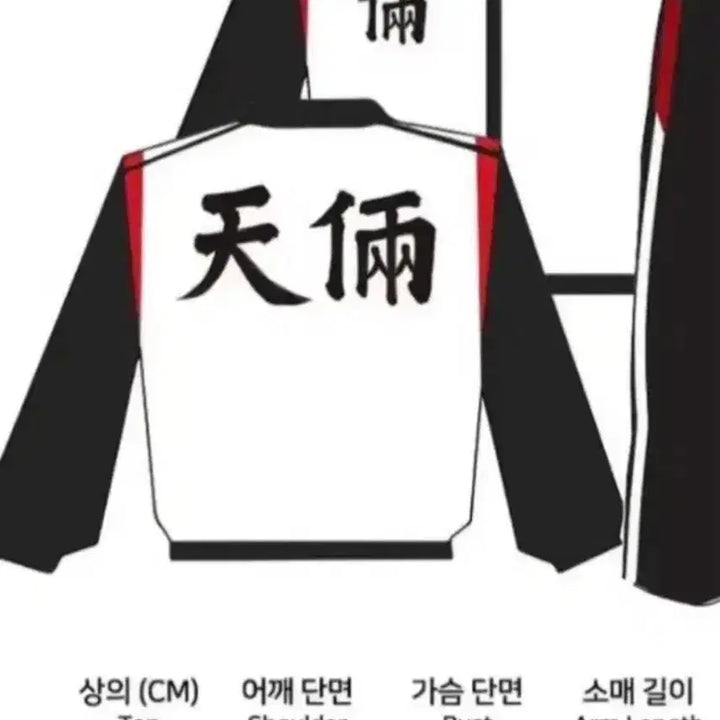 [SOLD OUT] (급처)외지주 천량 져지
