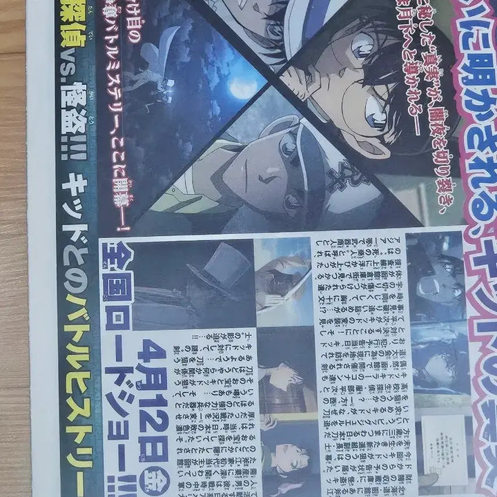 [BUNJANG] Detective Conan The Million Dollar Pentagram Movie Flyer / 명탐정 코난 100만 달러의 오릉성 팬타그램 극장판 신문 전단지 팜플렛