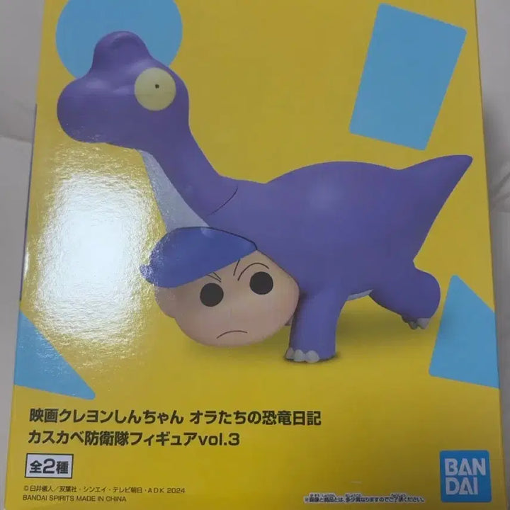[BUNJANG] Bandai Crayon Shin-chan Chulsoo Figure Vol.3 / 반다이 짱구 오라 방위대 피규어 vol.3 철수