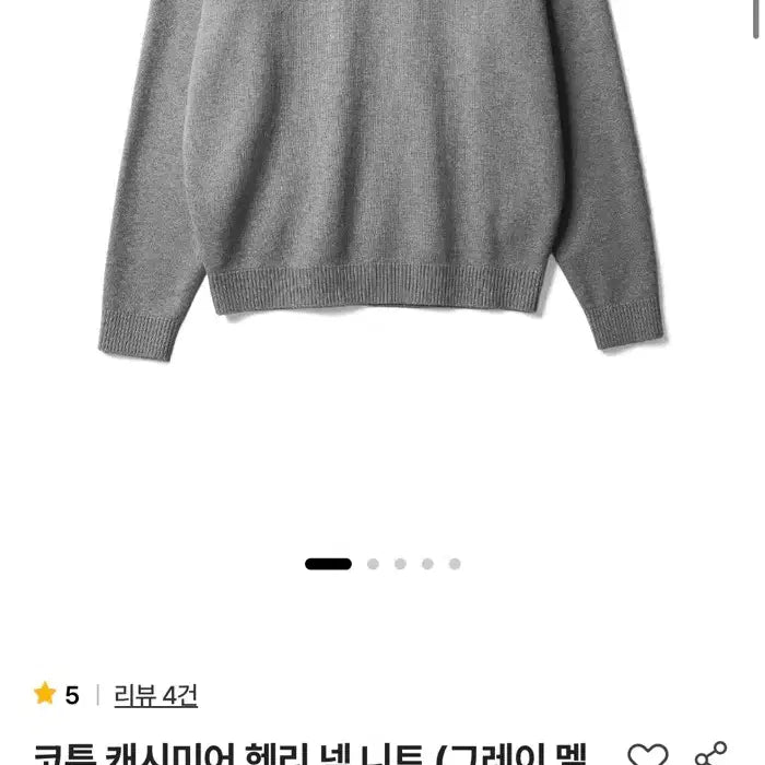 [BUNJANG] Steady-Everywhere Cotton Cashmere Henley Knit Sweater / 스테디에브리웨어(sew) 코튼 캐시미어 헨리넥 니트 3 그레이멜란지