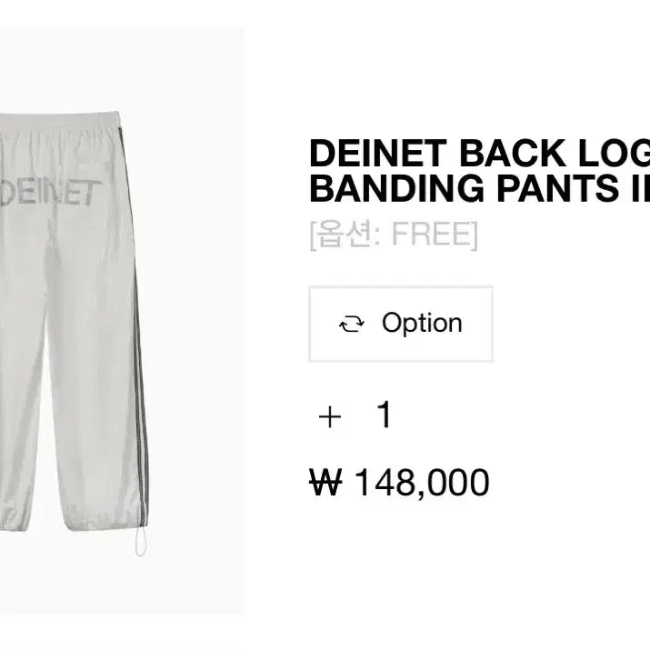 [SOLD OUT] DEINET 백로고 밴딩 팬츠 그레이 Free size