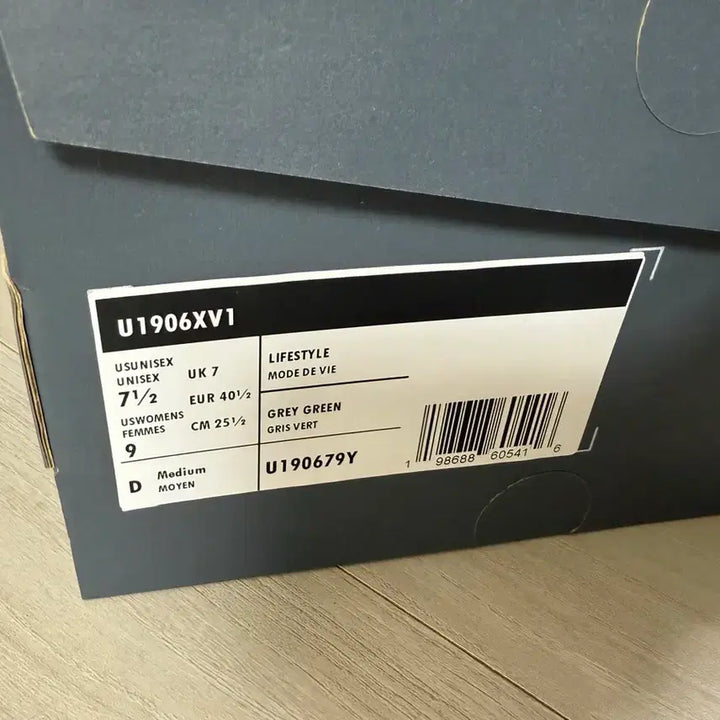 [BUNJANG] New Balance 1906R Gore-Tex "Shipyard Oregano" / 뉴발란스 고어텍스 1906R 쉽야드 오레가노 / 255