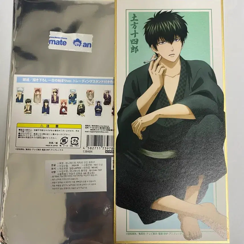 [BUNJANG] Gintama Hijikata Toshiro Color Paper Stand / 은혼 색지 스탠드 히지카타