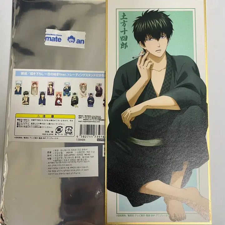 [BUNJANG] Gintama Hijikata Toshiro Color Paper Stand / 은혼 색지 스탠드 히지카타