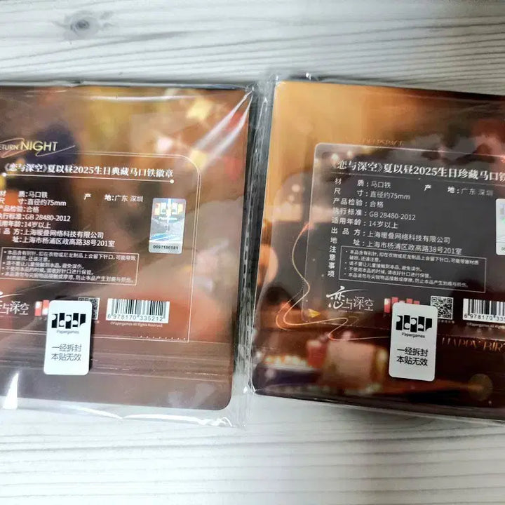 [SOLD OUT] (일괄) 러브앤딥스페이스 럽딥 하우주 생일 뱃지 굿즈 판매