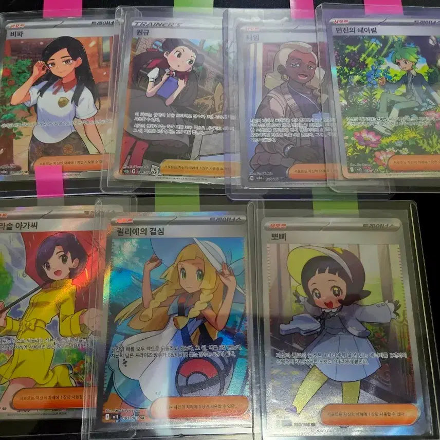 [BUNJANG] Pokemon Trainer SR SAR Bundle Set / 포켓몬  트레이너 7장( sr  sar )일괄로 팝니다