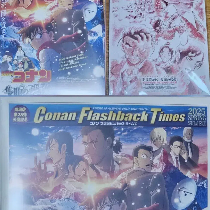[BUNJANG] Detective Conan: The Darkest Nightmare Newspaper &amp; Flyer 3-Set / 명탐정 코난 척안의 잔상 극장판 전단지 신문 3종 세트