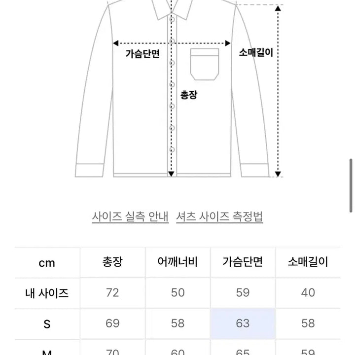 [BUNJANG] Deutero Striped Long Sleeve Shirt / 듀테로 스트라이프 긴팔 셔츠