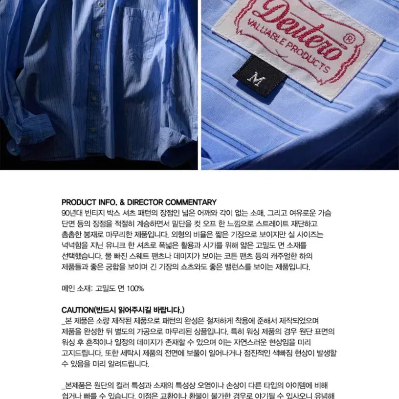 [BUNJANG] Deutero Striped Long Sleeve Shirt / 듀테로 스트라이프 긴팔 셔츠
