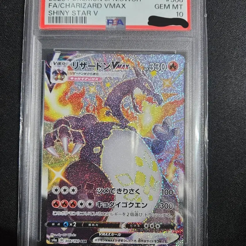 [SOLD OUT] (일판)포켓몬카드 리자몽 VMAX ssr PSA10점 팝니다.
