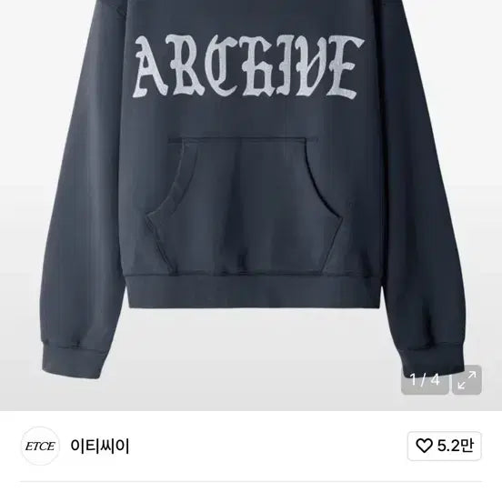 [BUNJANG] ETCE Archive Hoodie M / 이티씨이 ETCE 아카이브 후디 M