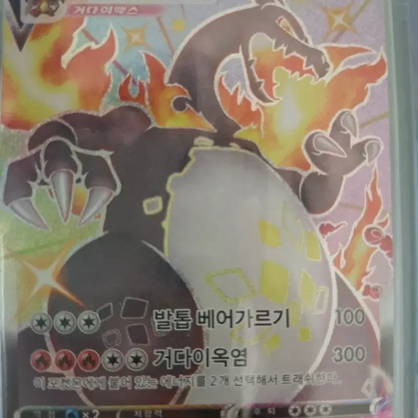 [BUNJANG] Charizard Vmax SSR Card / 리자몽 Vmax ssr