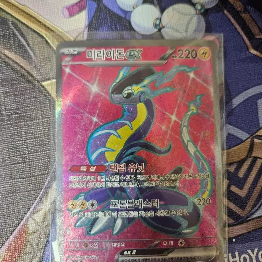 [BUNJANG] Miraidon SR Card / 미라이돈 sr