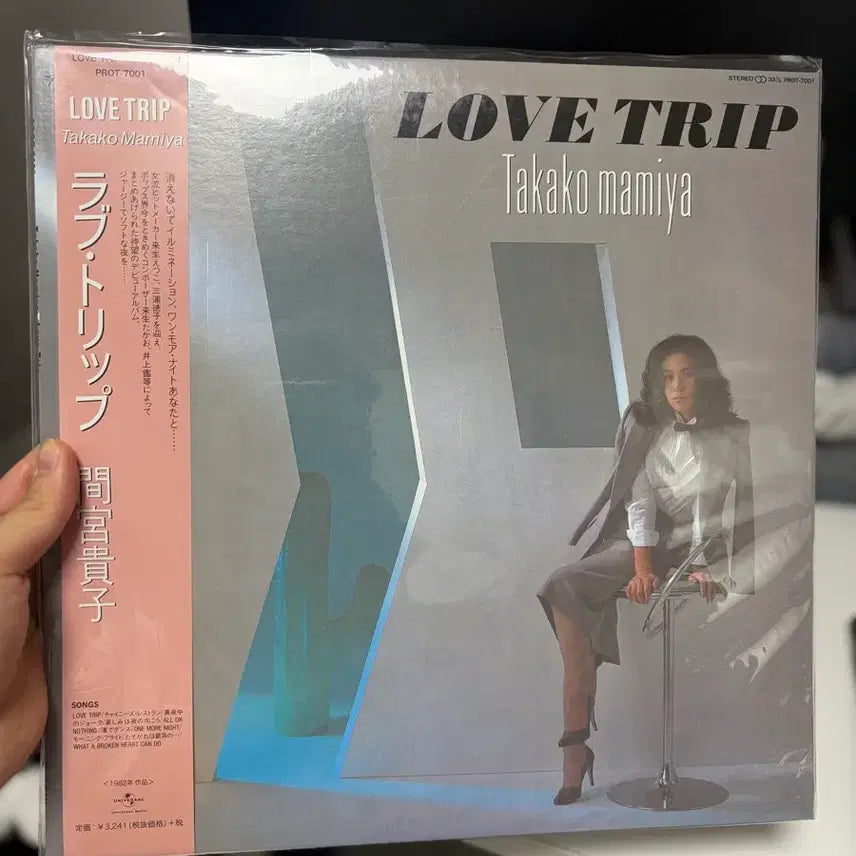 [BUNJANG] Takako Mamiya Love Trip LP / Takako Mamiya 타카코 마미야 lp Love Trip cle
