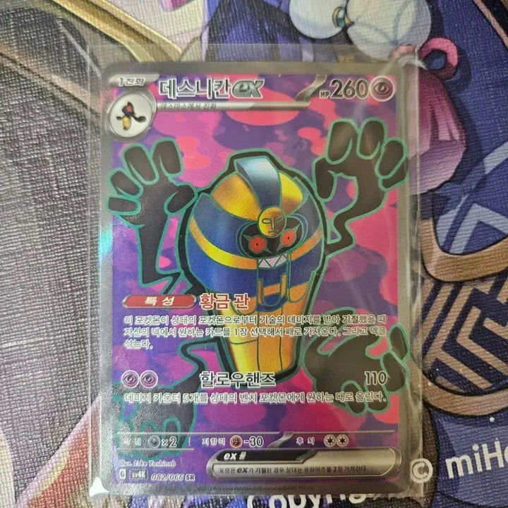 [BUNJANG] Destiny of the Dragon Seeker SR Card / 데스니칸 sr