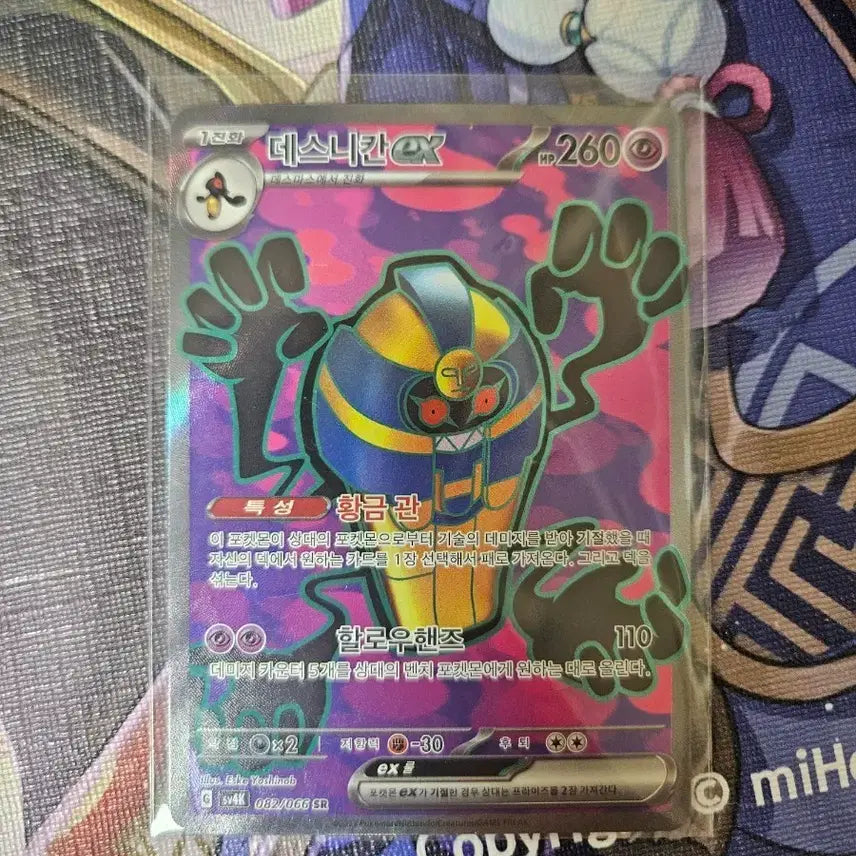[BUNJANG] Destiny of the Dragon Seeker SR Card / 데스니칸 sr