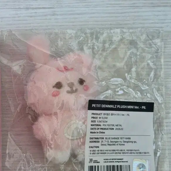 [SOLD OUT] 데이식스 쁘쁘멀필
