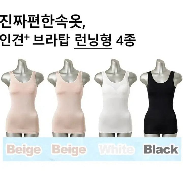 [BUNJANG] In-yeon Running Bra Top (Beige/White/Black) / 인견 브라탑 런닝형 속옷 베이지/화이트/블랙