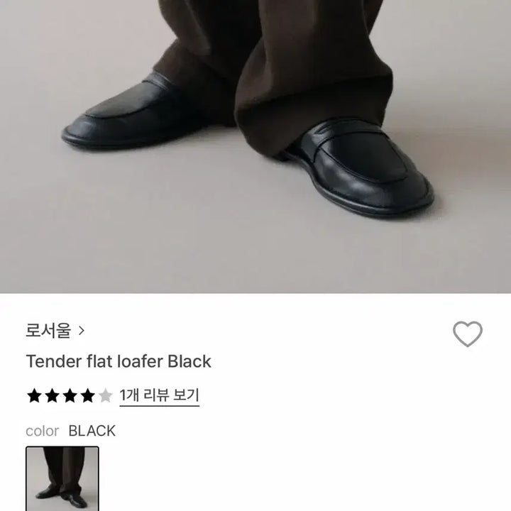[BUNJANG] Roseoul Loafers / 로서울 로퍼
