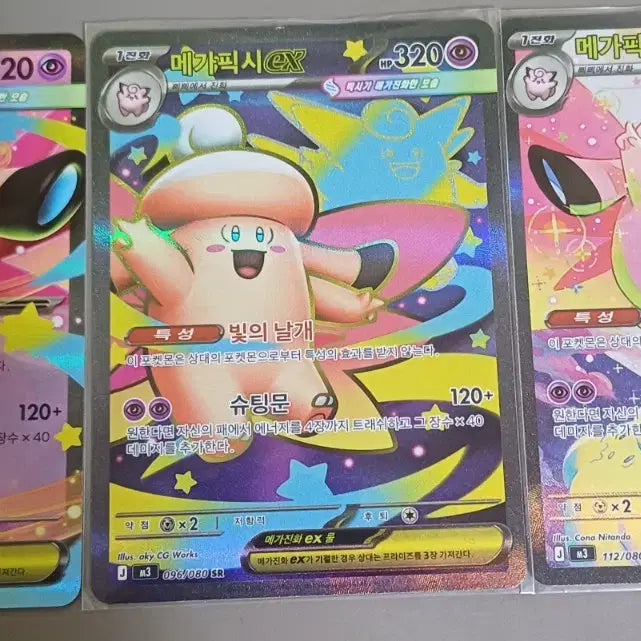 [BUNJANG] Mega Pixy RR SR SAR Set / 메가픽시 rr sr sar 세트 네고가능
