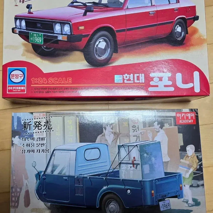 [BUNJANG] Academy Hobby Pony/Tricycle T600 Plastic Model Kit / 아카데미고학 포니/삼륜자동차 T600 프라모델