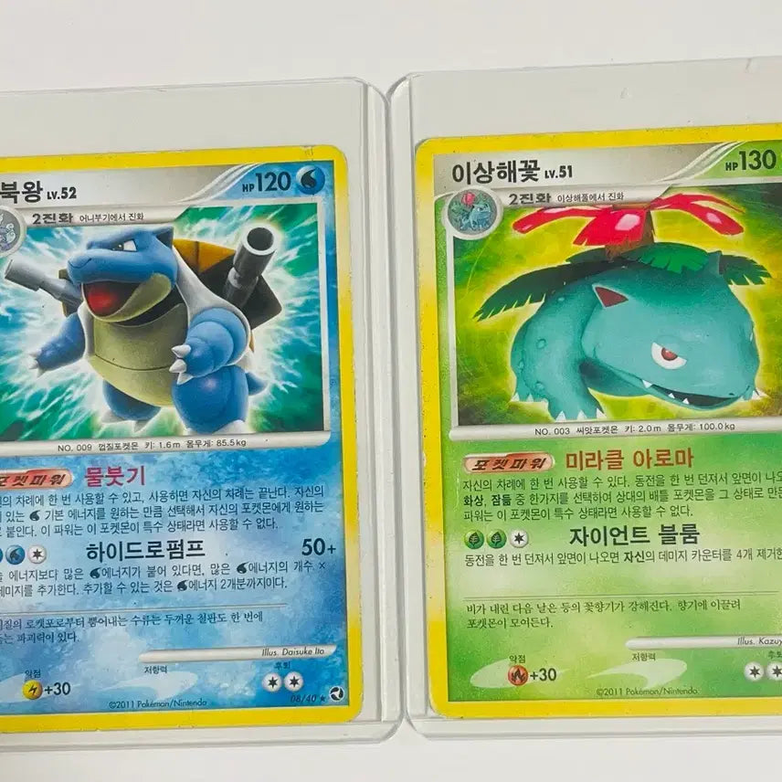 [SOLD OUT] 포켓몬카드 거북왕, 이상해꽃