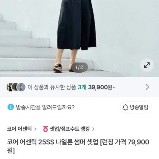[BUNJANG] Black Short-Sleeve Jacket and Long Shorts Set / 블랙 반팔 자켓과 롱 반바지 셋업