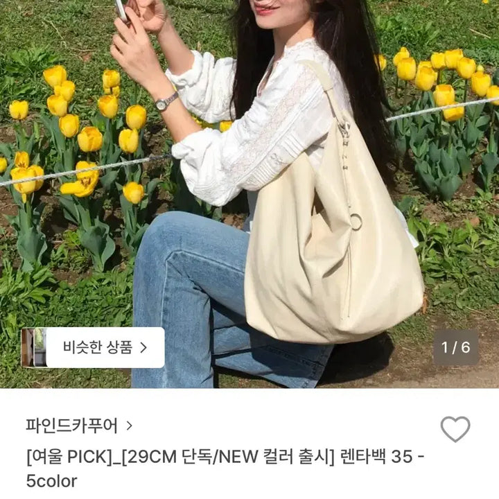 [BUNJANG] Find Kapoor Renta Bag 35 Taupe Beige / 파인드카푸어 렌타백 35 토프베이지
