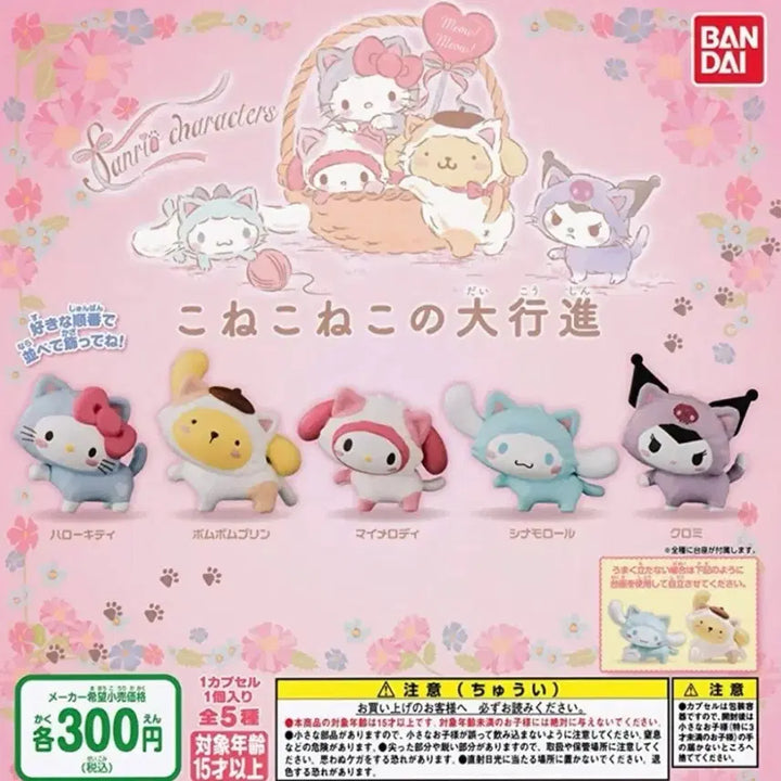 [BUNJANG] Sanrio Koneko Kitten Parade Gacha Full Set Unsealed / 산리오 코네코 아기고양이 대행진 가챠 개봉 풀셋