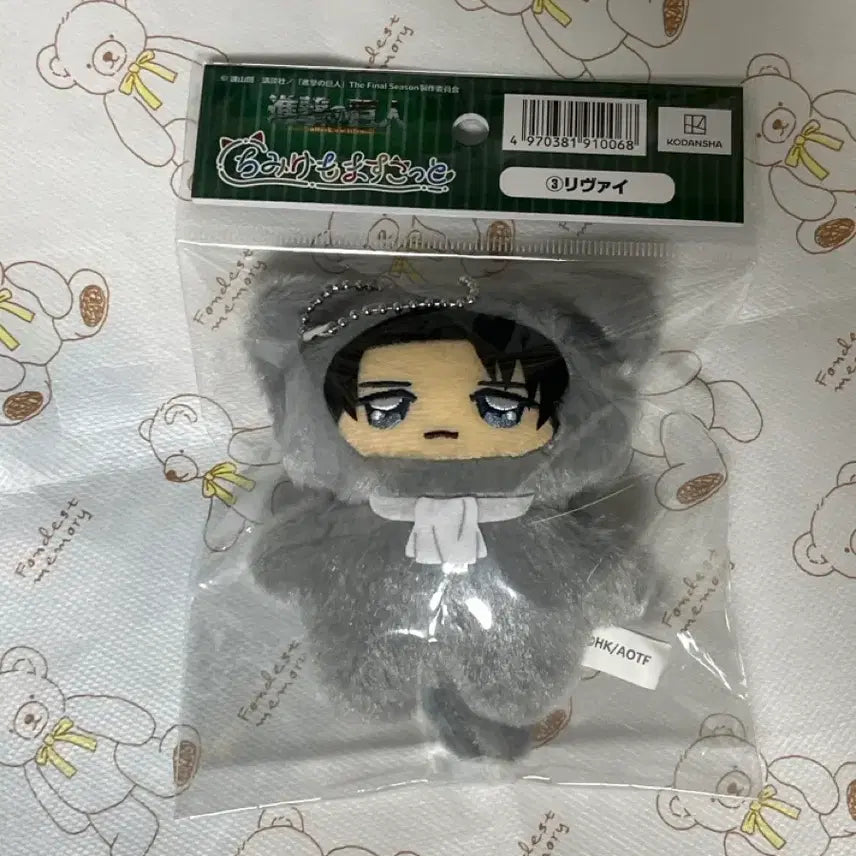 [BUNJANG] Attack on Titan Levi Chimi-Kemo Nui Keyring / 진격의 거인 리바이 치미케모 누이 키링