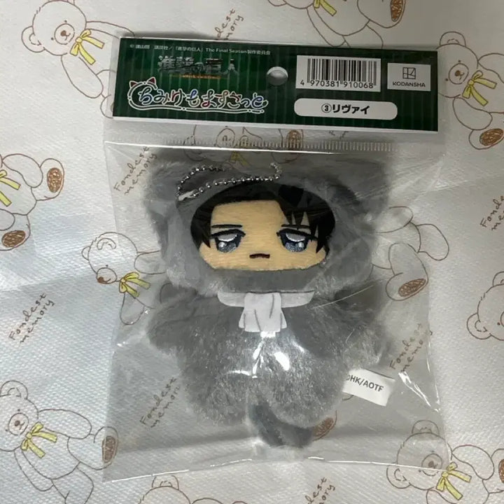 [BUNJANG] Attack on Titan Levi Chimi-Kemo Nui Keyring / 진격의 거인 리바이 치미케모 누이 키링