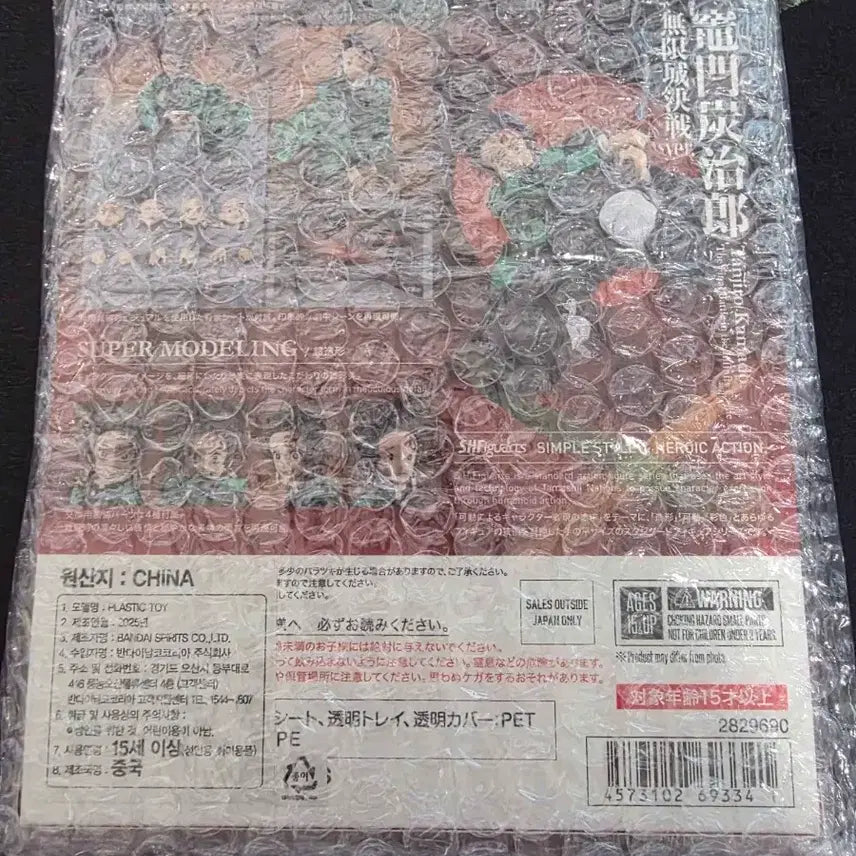 [SOLD OUT] SHFiguarts 귀멸의 칼날 무한성 카마도 탄지로 피규어